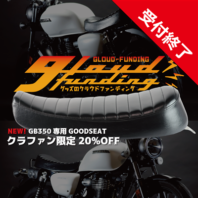 [クラファン受付終了] GOODSEAT "SLENDER" タックロール (BLACK)　GB350