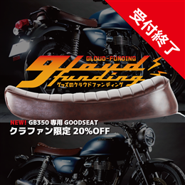 [クラファン受付終了] GOODSEAT "SLENDER" タックロール (BROWN)　GB350